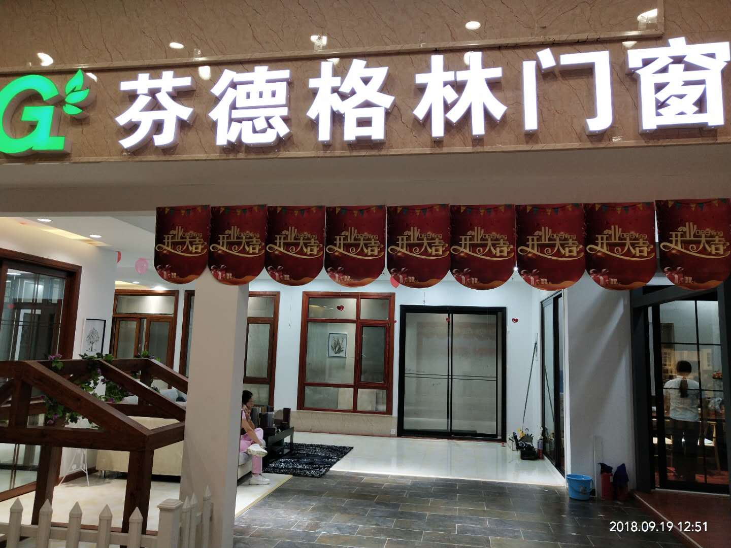 芬德格林门窗浙江无锡专卖店