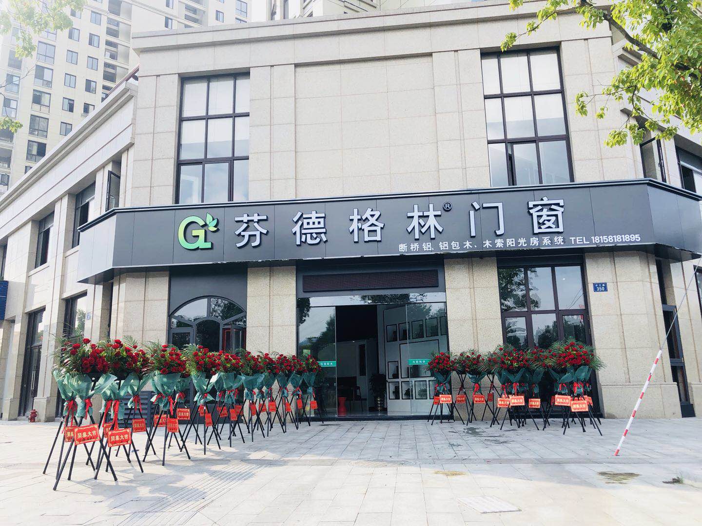 芬德格林门窗桐庐专卖店