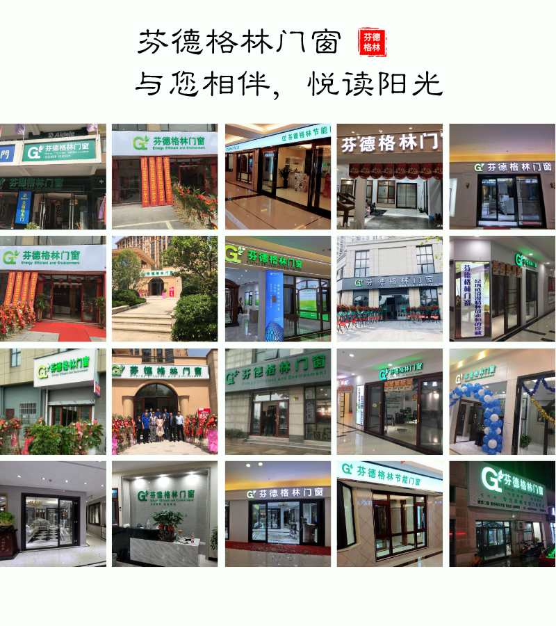 芬德格林门窗江苏常州专卖店开业啦！