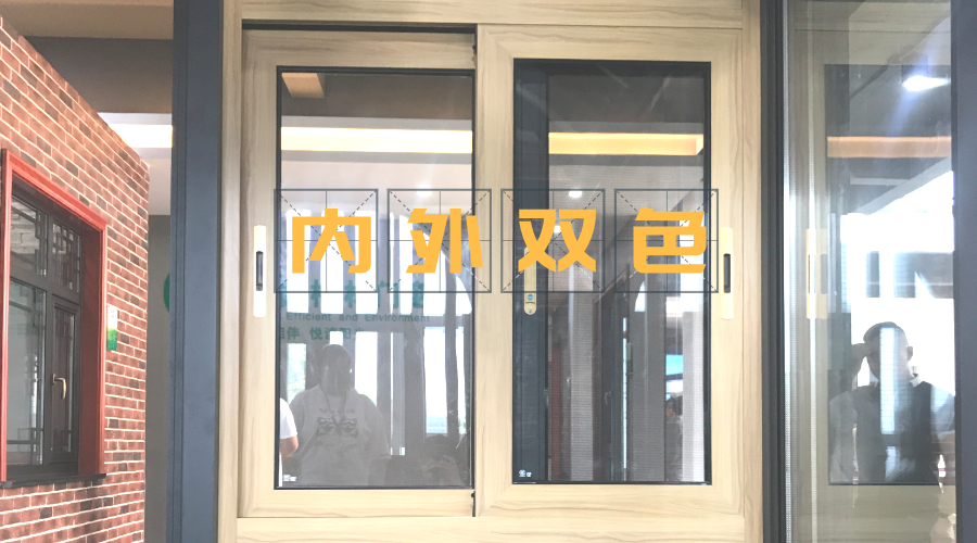 不是木、胜似木！木纹色断桥铝门窗，带你聆听自然的呼吸！
