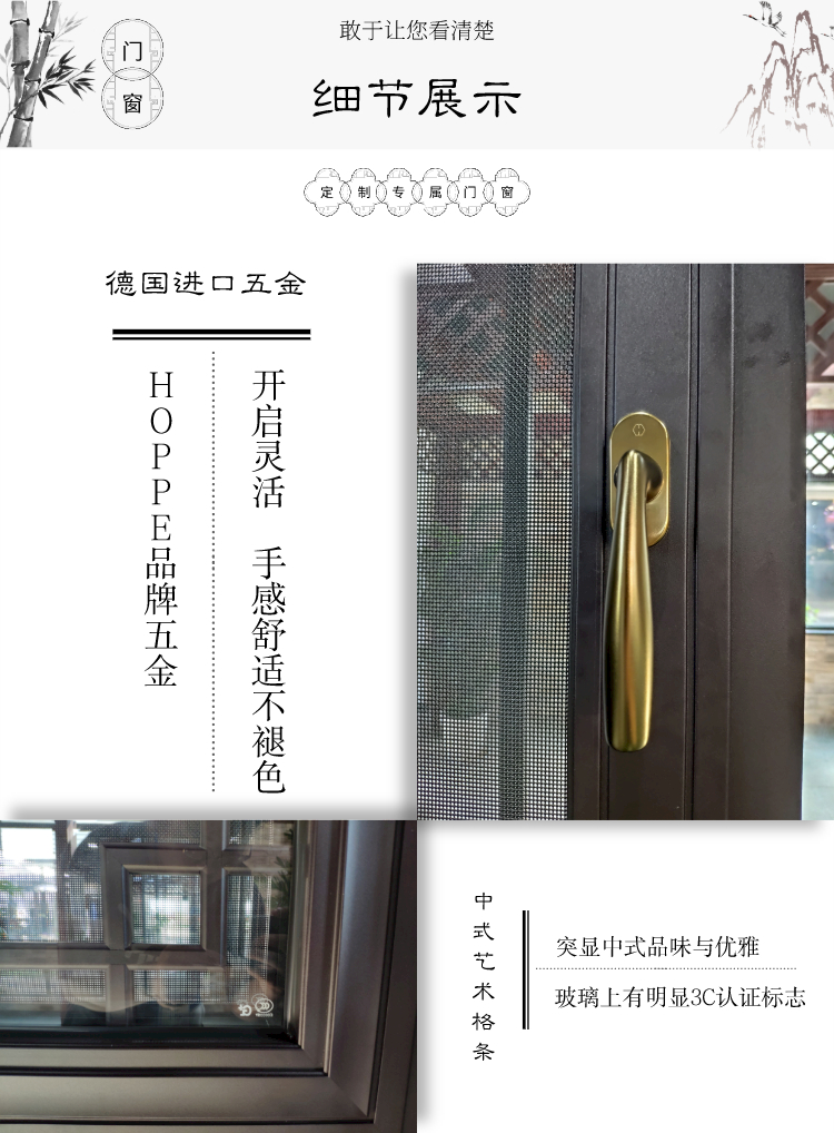 新中式这么火，门窗应该怎么搭？