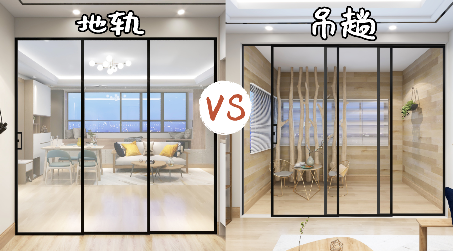种草！您见过这么帅气的推拉门吗？一带三开启！既省空间又完美采光！