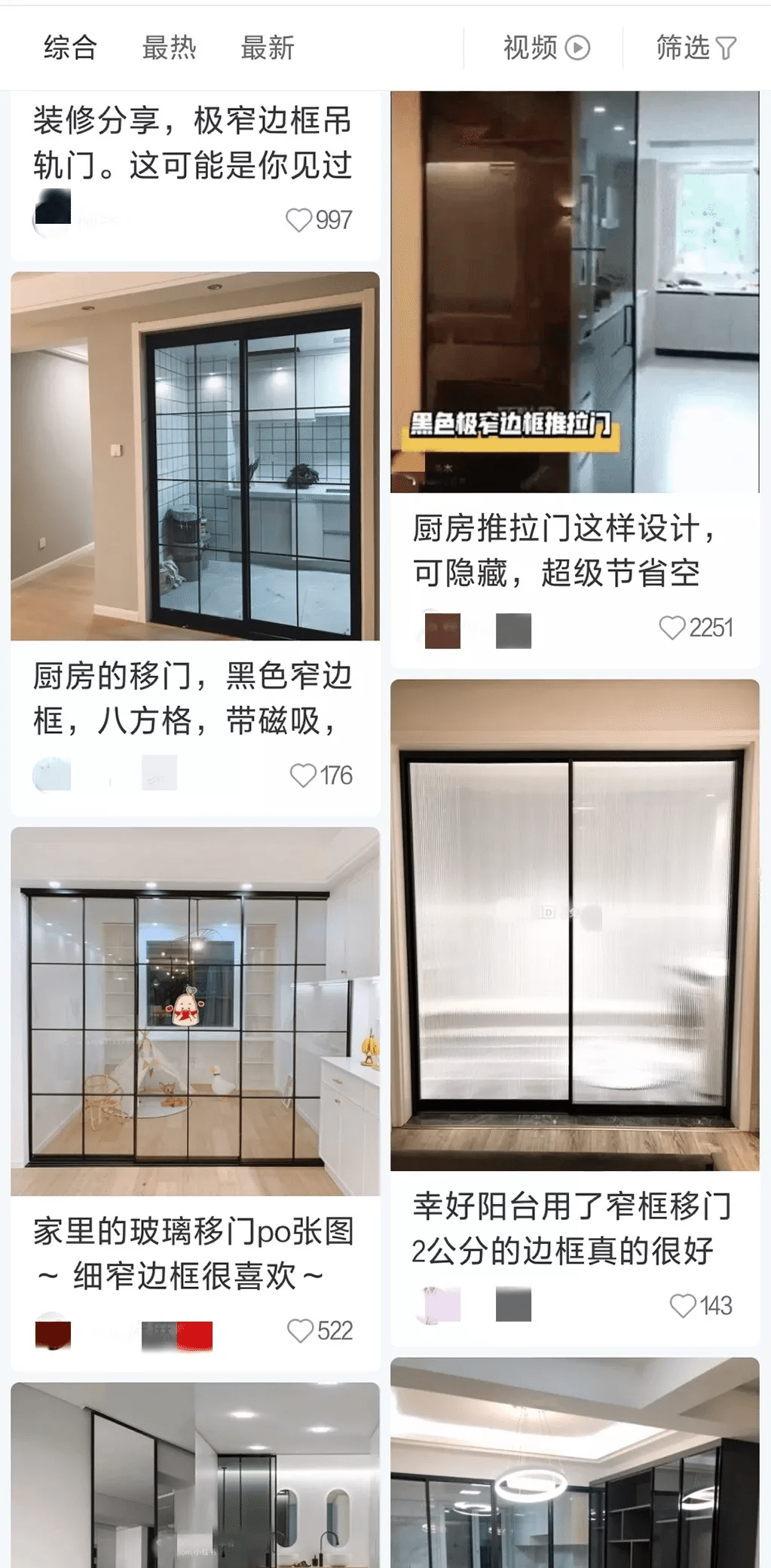 为什么现在越来越多人喜欢『黑框窄边门』?