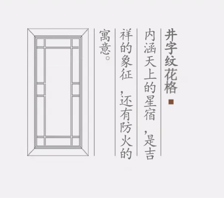 “在西方，窗户就是窗户，它放进光线和新鲜的空气；但对中国人来说，它是一个画框，花园永远在它外头。”——贝聿铭