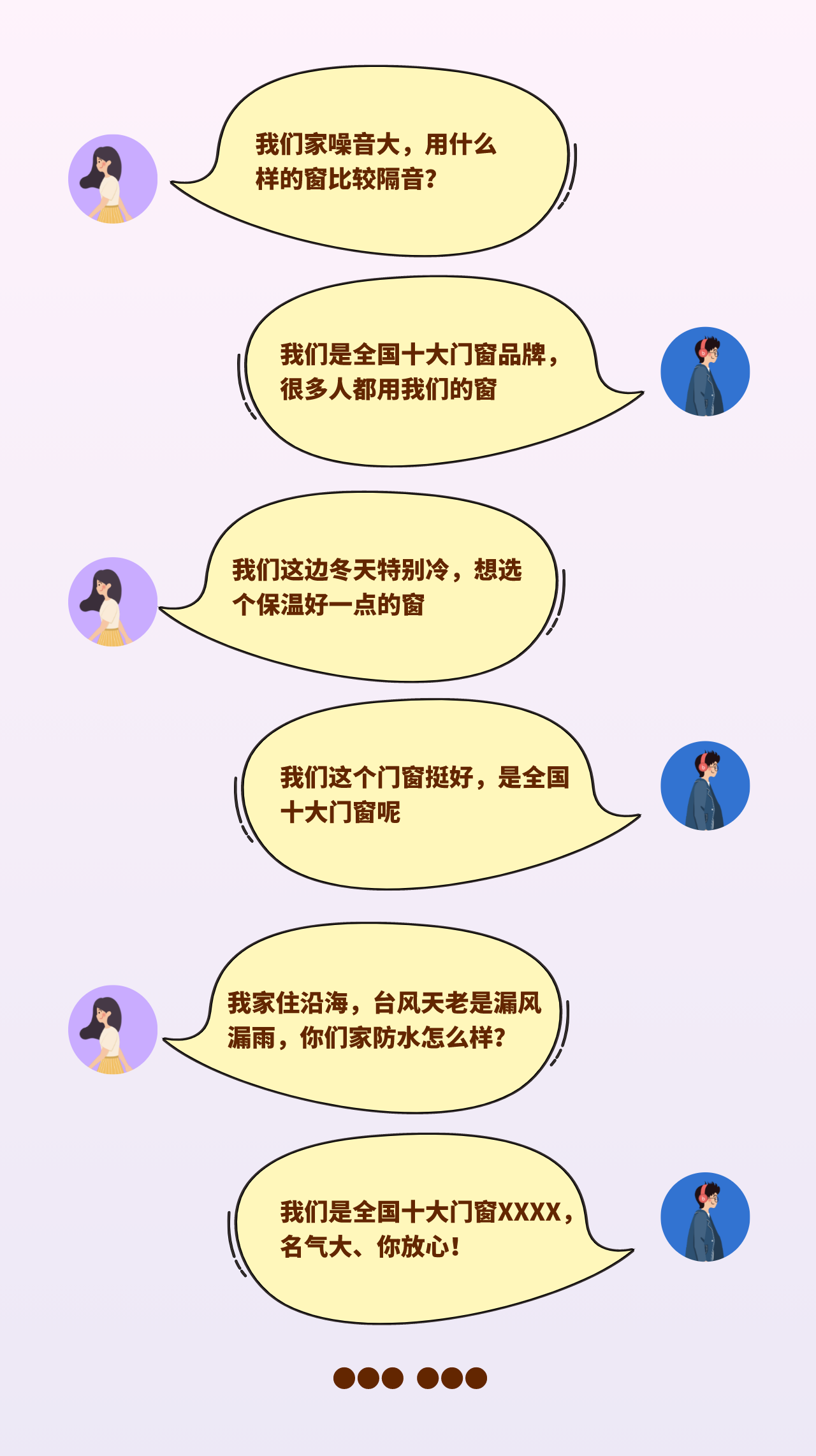 超强干货 | 这几个商家噱头坑了90%的人！手把手教你避开断桥铝窗的那些坑！