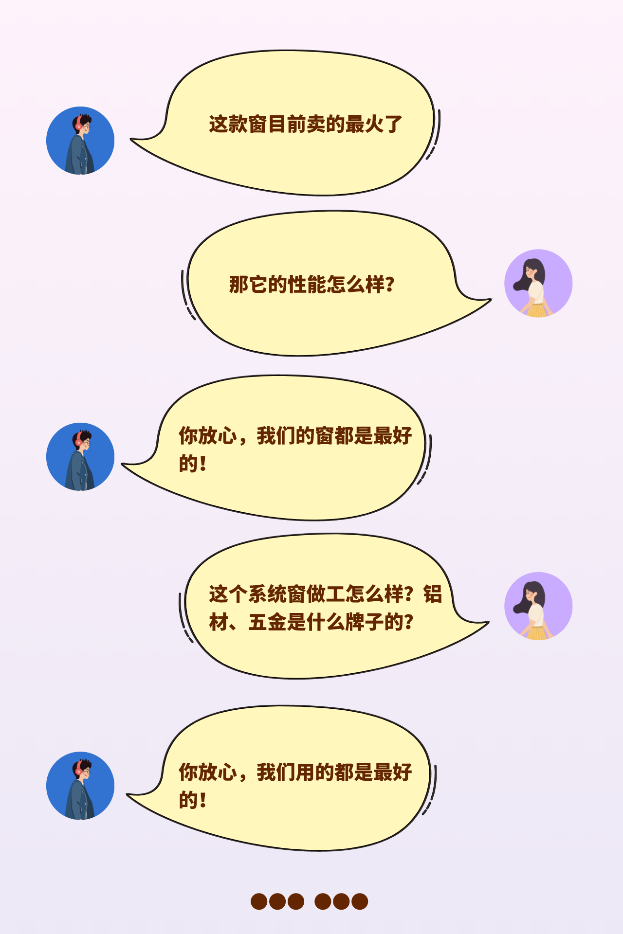 超强干货 | 这几个商家噱头坑了90%的人！手把手教你避开断桥铝窗的那些坑！