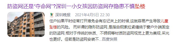 别让意外再一次在门窗旁发生！家里有娃，门窗的这几个措施一定不能少！