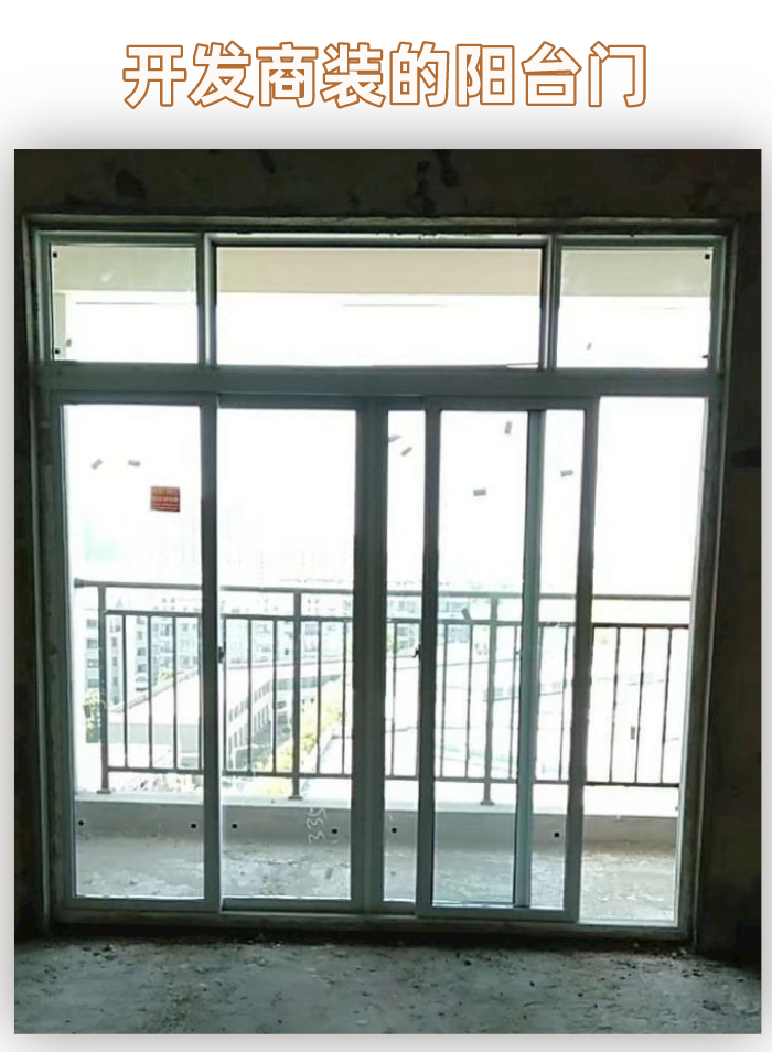 一个失误毁掉整个客厅！家用阳台门到底应该怎么装？装修必看！