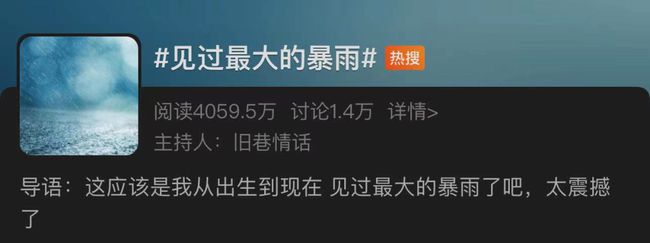 “见过最大的暴雨”刚上热搜，新一轮暴雨又来了，您还不换窗吗？