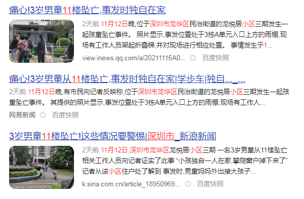 痛心！3岁男童11楼坠亡，安全无小事！这些门窗安全设计您家都有吗？