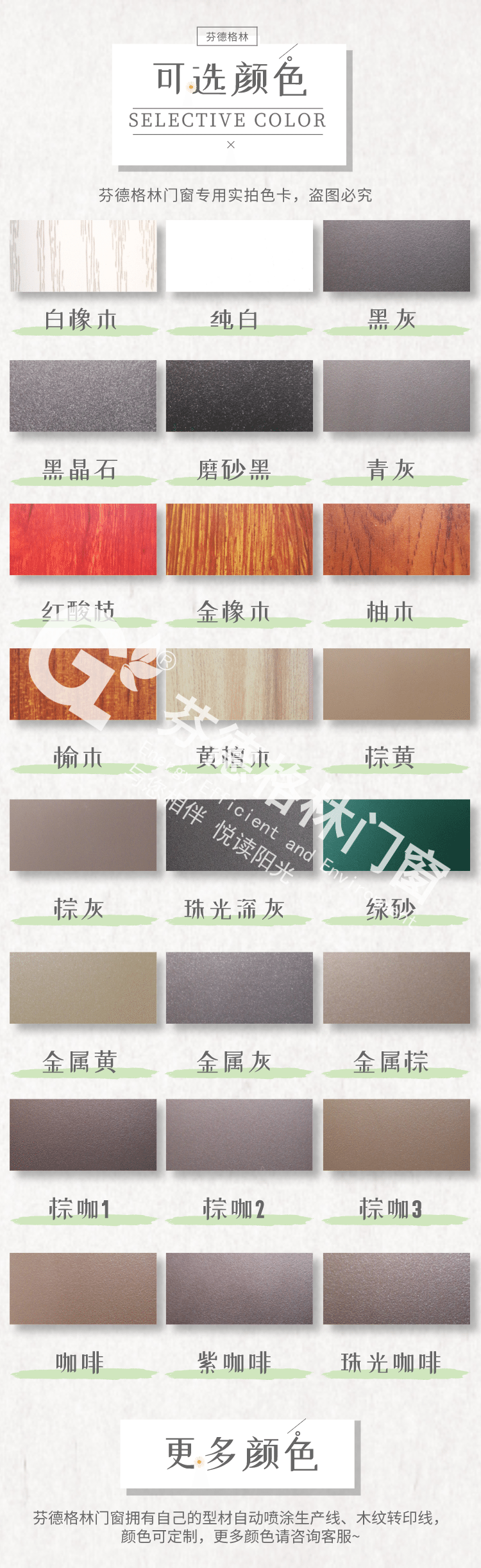 豪宅必备款！芬德格林-中窄提升推拉门，开启景致生活之旅！
