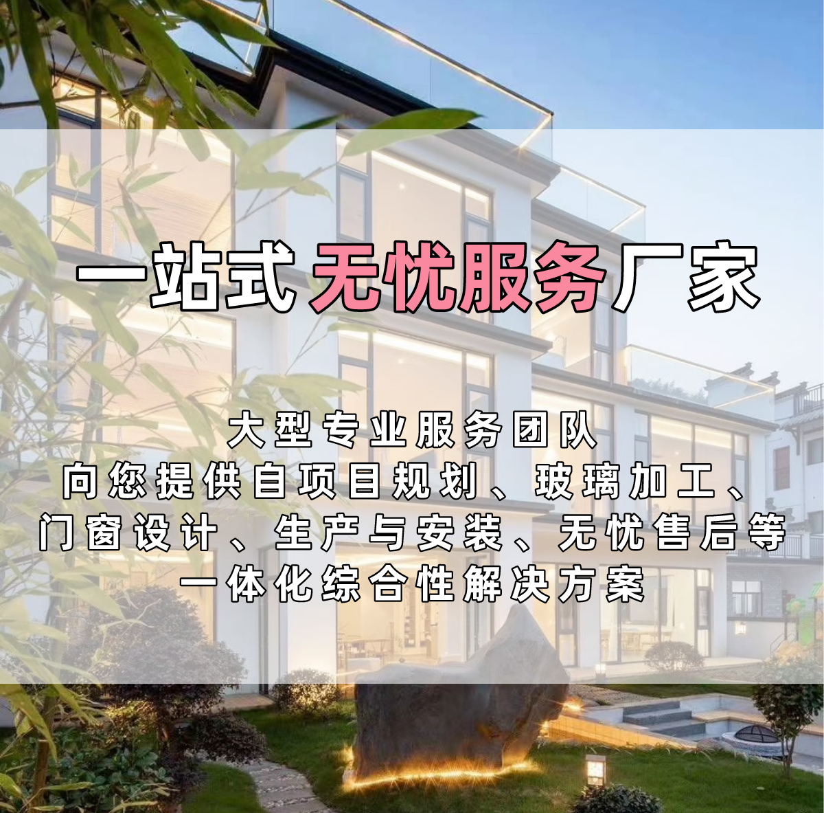 全屋门窗定制呼声渐高丨芬德格林&凯地亚加速布局，角逐万亿新赛道！