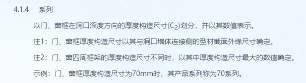 年末家居盘点：门窗选购误区，选门窗系列不要唯「高」！